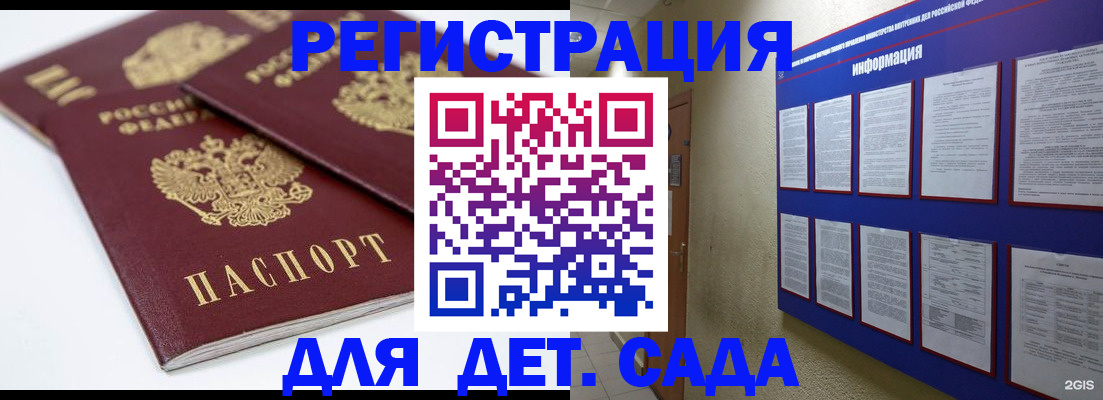 прописка гарантия в Тихвине
