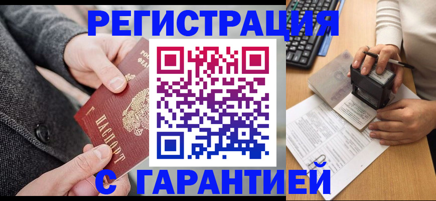 временная регистрация поиск в Тихвине