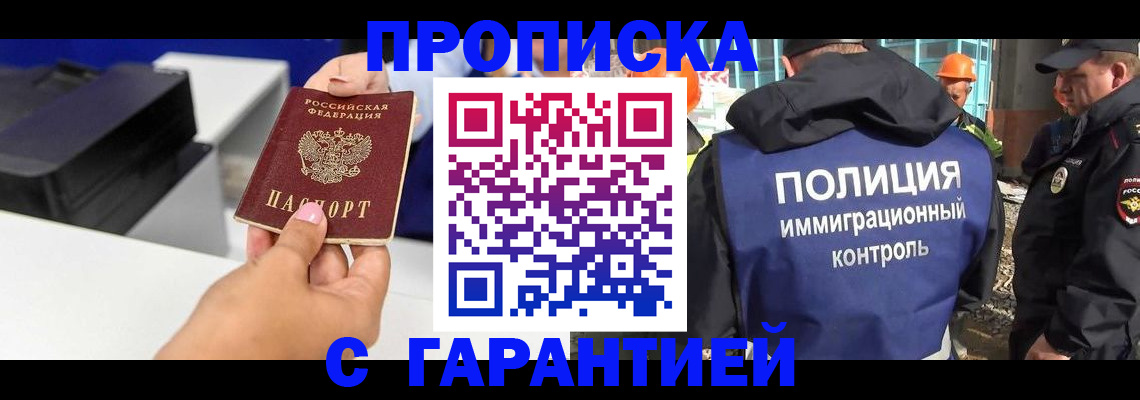временная регистрация недорого в Тихвине